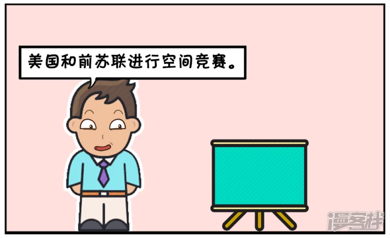 🍲子阳简笔画 一个关于空间竞赛的故事 第4页