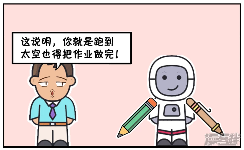 🍲子阳简笔画 一个关于空间竞赛的故事 第7页