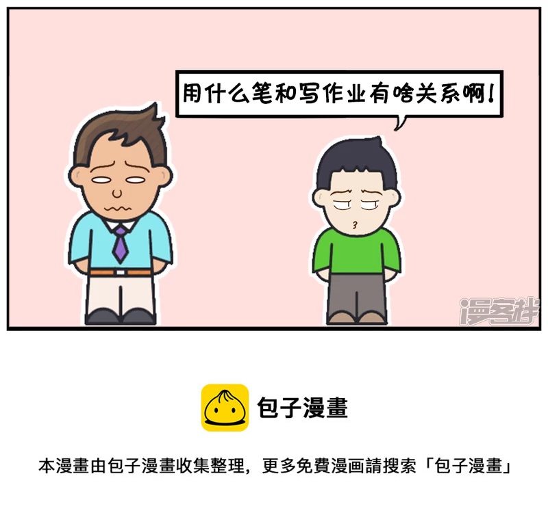 🍲子阳简笔画 一个关于空间竞赛的故事 第8页