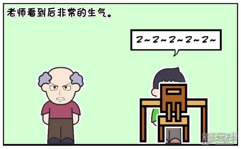 🍲子阳简笔画 老师对上课睡觉的学生很生气 第3页