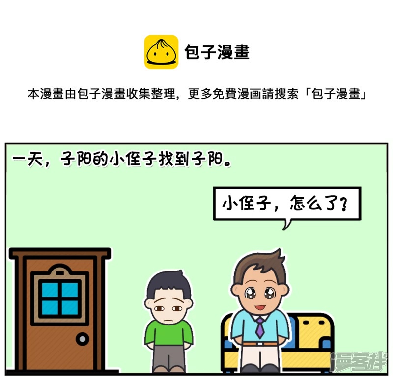 🍲子阳简笔画 两个女生争男生的同桌 第1页