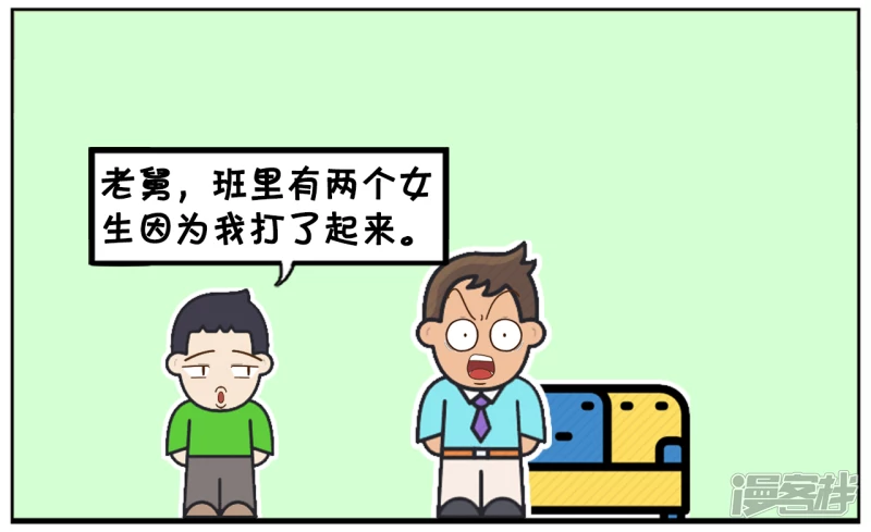 🍲子阳简笔画 两个女生争男生的同桌 第2页