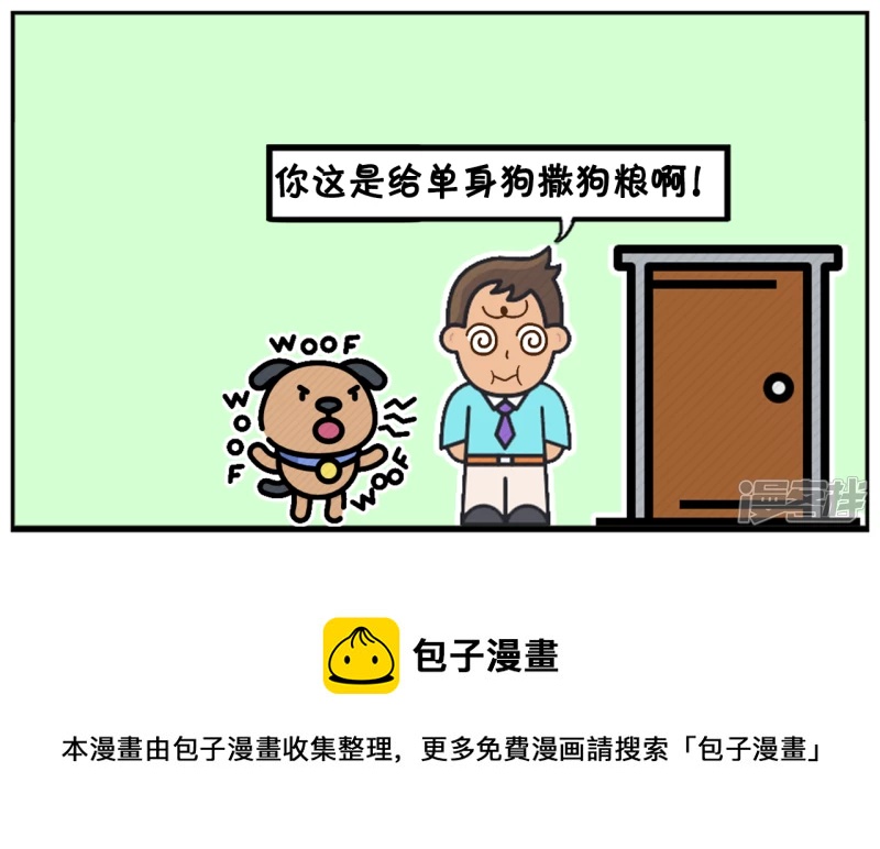 🍲子阳简笔画 两个女生争男生的同桌 第8页
