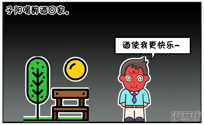 🍲子阳简笔画 子阳在自己小区门口瞪狗 第2页