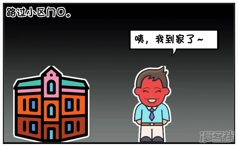 🍲子阳简笔画 子阳在自己小区门口瞪狗 第3页