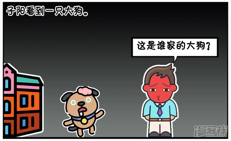 🍲子阳简笔画 子阳在自己小区门口瞪狗 第4页