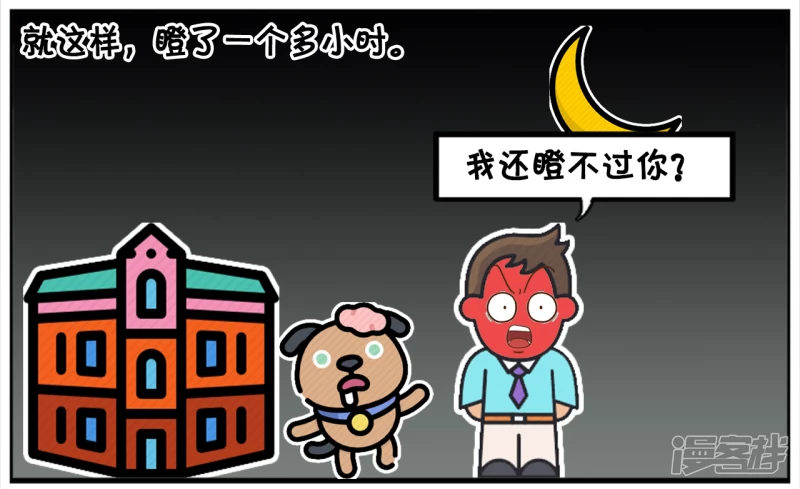 🍲子阳简笔画 子阳在自己小区门口瞪狗 第6页