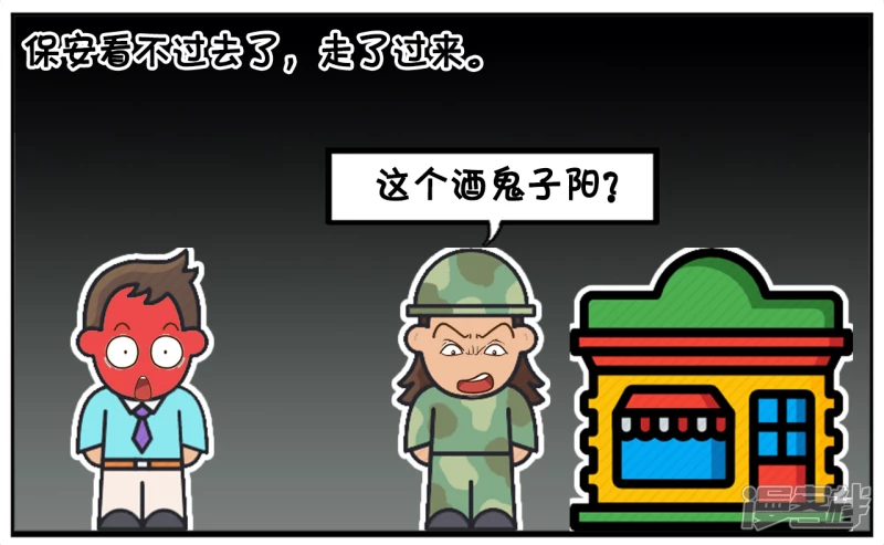 🍲子阳简笔画 子阳在自己小区门口瞪狗 第7页