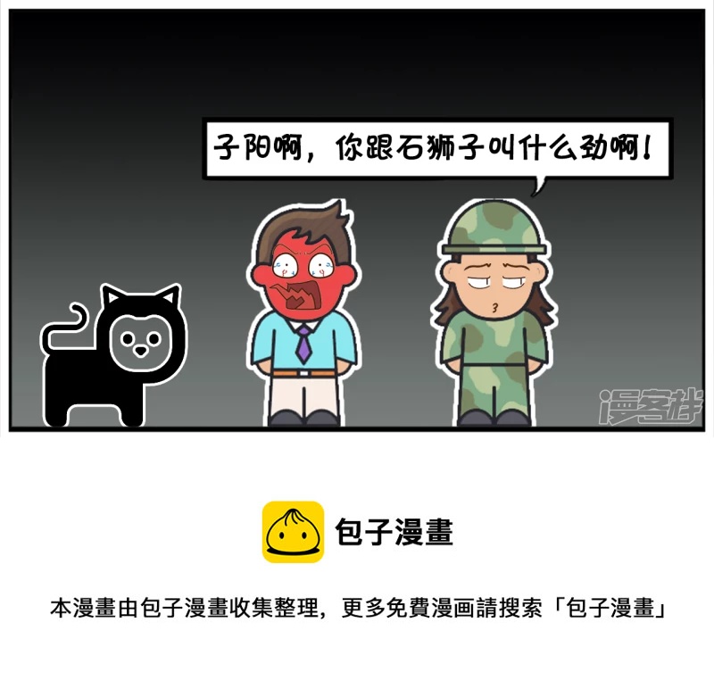 🍲子阳简笔画 子阳在自己小区门口瞪狗 第8页