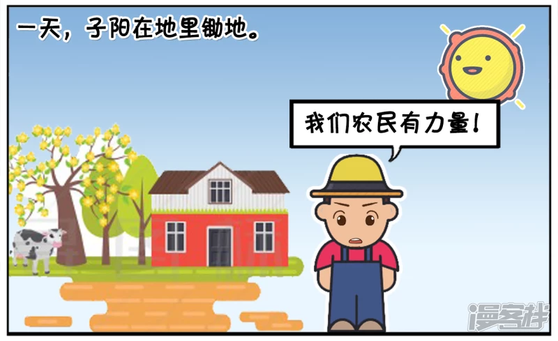 🍲子阳简笔画 可恶的乌鸦与倒霉的农民 第2页