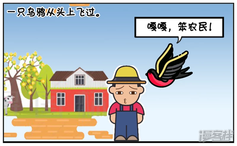 🍲子阳简笔画 可恶的乌鸦与倒霉的农民 第3页