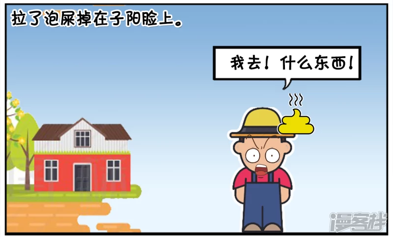 🍲子阳简笔画 可恶的乌鸦与倒霉的农民 第4页