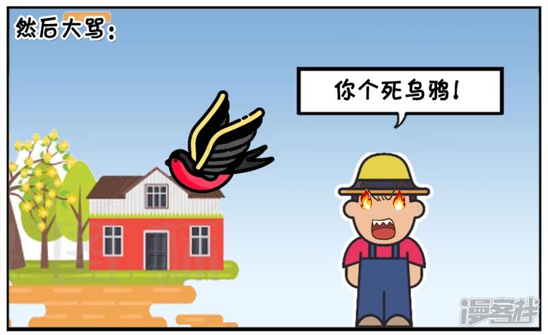 🍲子阳简笔画 可恶的乌鸦与倒霉的农民 第6页