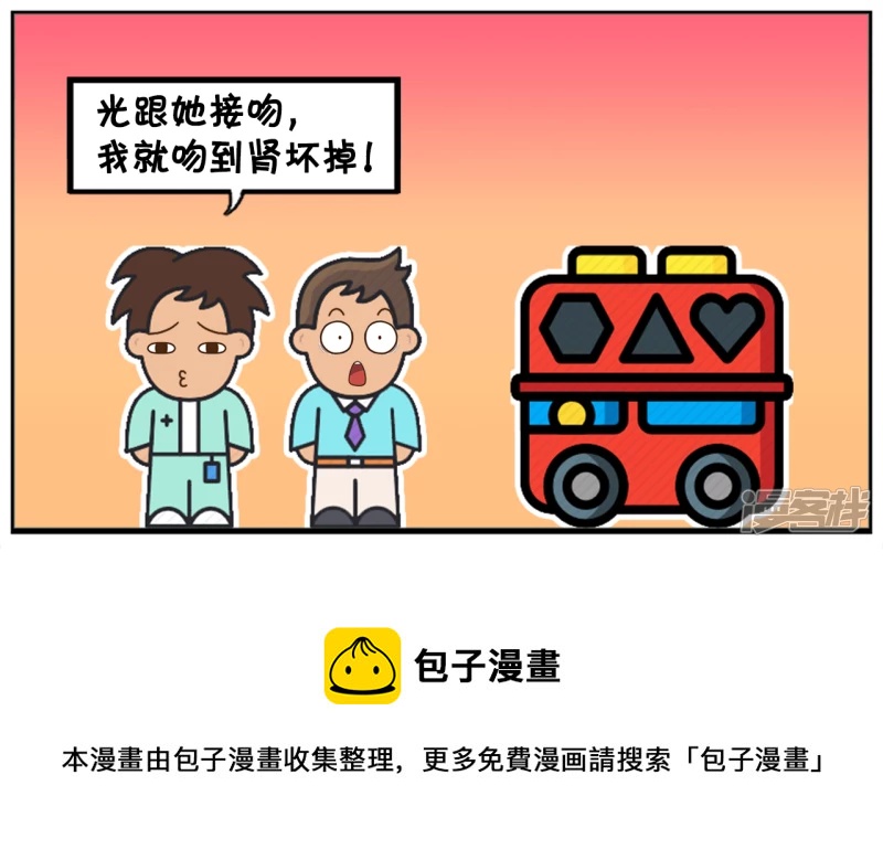 🍲子阳简笔画 与女神接吻吻到肾坏掉 第5页
