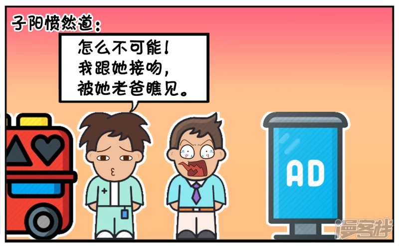 🍲子阳简笔画 与女神接吻吻到肾坏掉 第7页