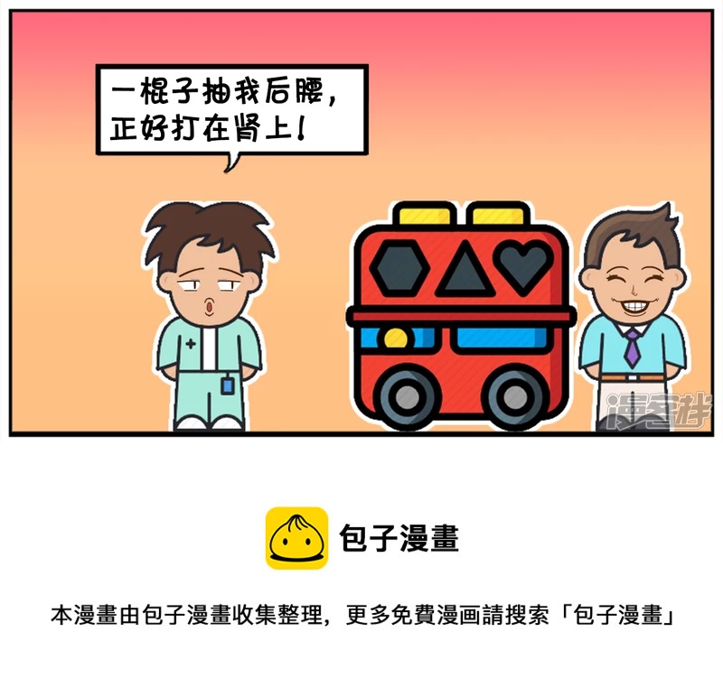 🍲子阳简笔画 与女神接吻吻到肾坏掉 第8页