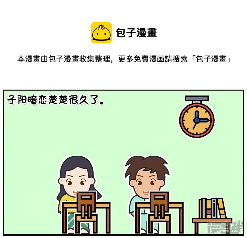 🍲子阳简笔画 一天大家都在安静的上自习课 第1页