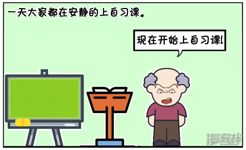 🍲子阳简笔画 一天大家都在安静的上自习课 第2页