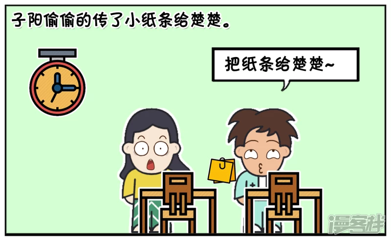 🍲子阳简笔画 一天大家都在安静的上自习课 第3页