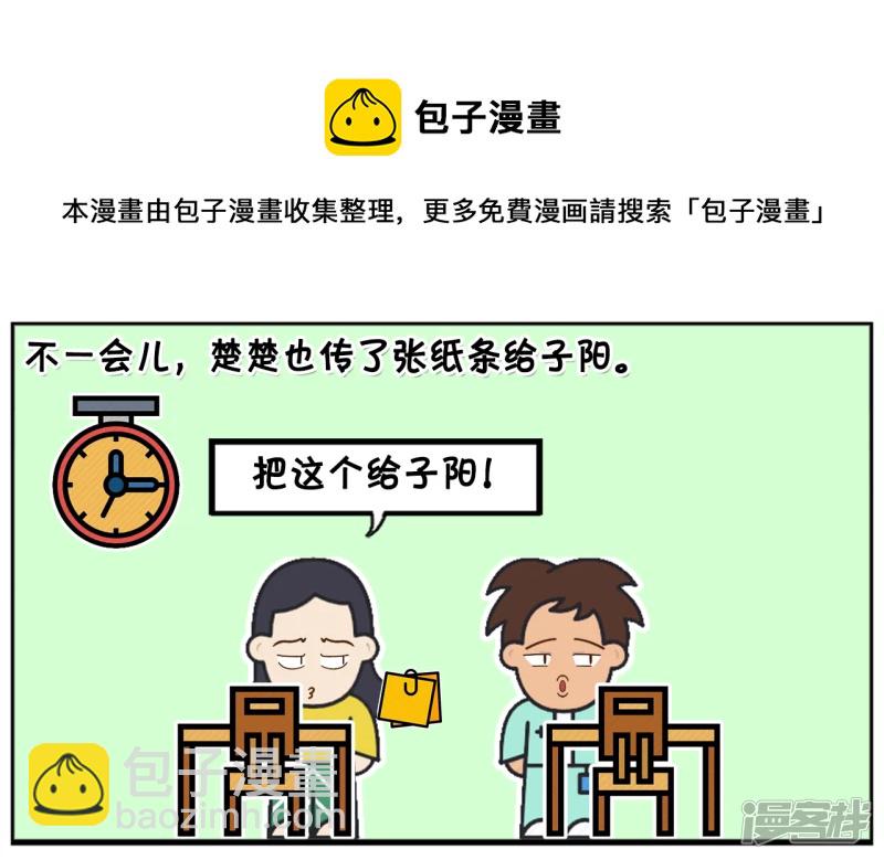 🍲子阳简笔画 一天大家都在安静的上自习课 第5页