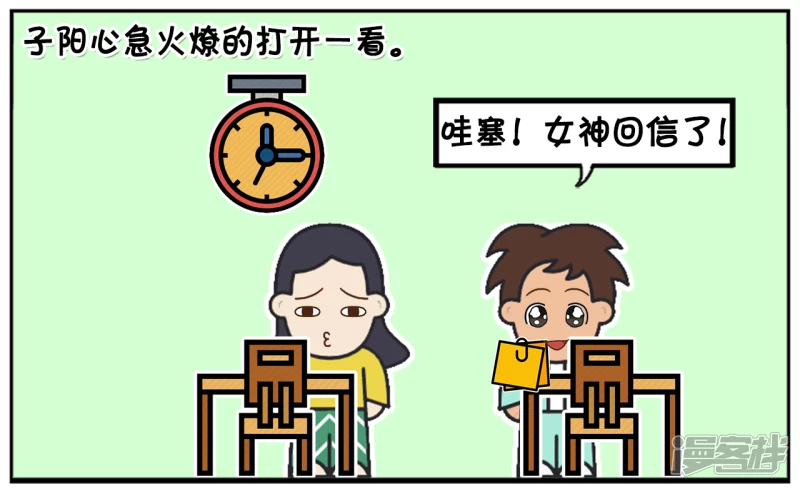 🍲子阳简笔画 一天大家都在安静的上自习课 第6页