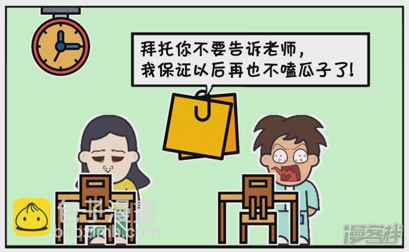 🍲子阳简笔画 一天大家都在安静的上自习课 第7页