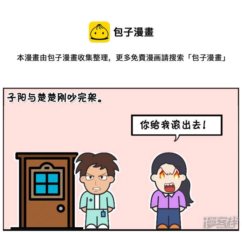 🍲子阳简笔画 闺蜜却皱着眉头看着楚楚 第1页