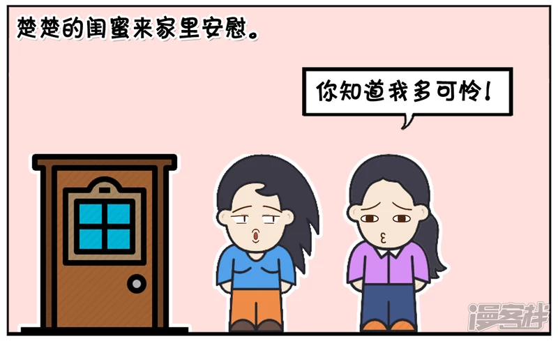 🍲子阳简笔画 闺蜜却皱着眉头看着楚楚 第2页