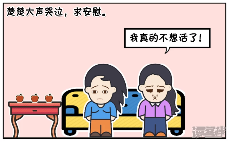 🍲子阳简笔画 闺蜜却皱着眉头看着楚楚 第3页