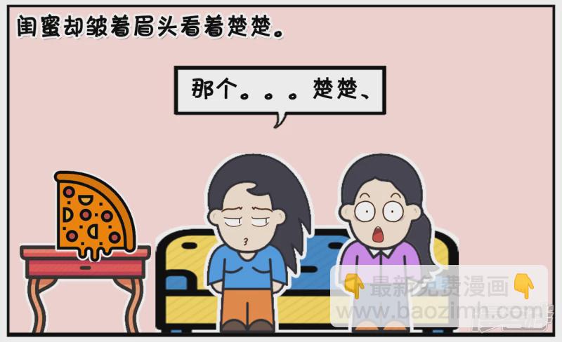 🍲子阳简笔画 闺蜜却皱着眉头看着楚楚 第4页