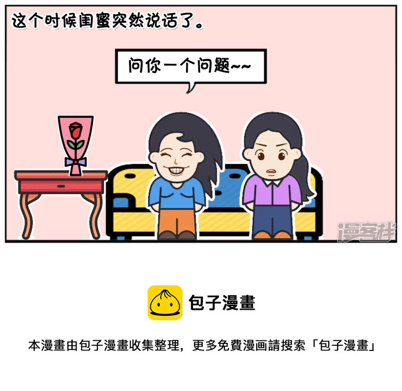 🍲子阳简笔画 闺蜜却皱着眉头看着楚楚 第5页
