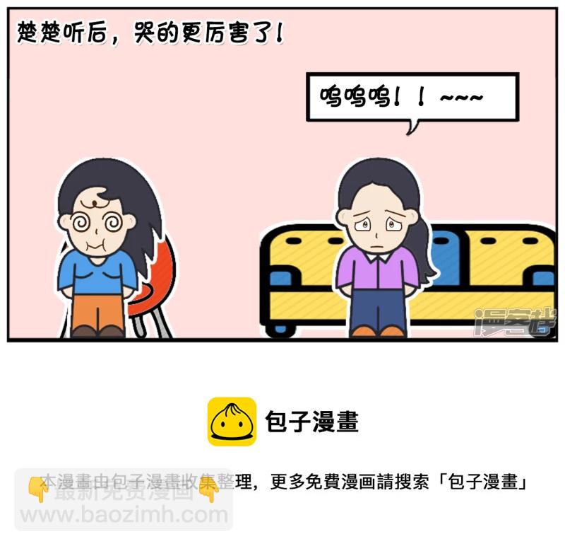 🍲子阳简笔画 闺蜜却皱着眉头看着楚楚 第8页