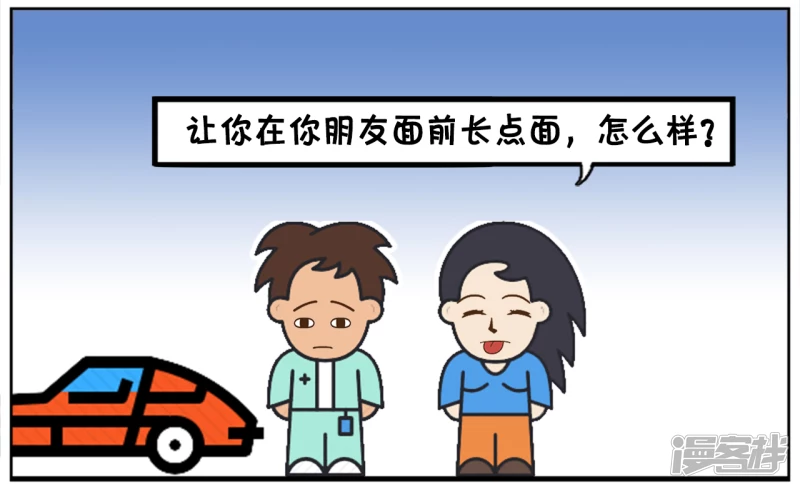 🍲子阳简笔画 老婆要给老公买一辆豪车 第2页