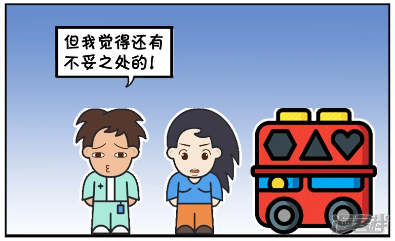 🍲子阳简笔画 老婆要给老公买一辆豪车 第4页