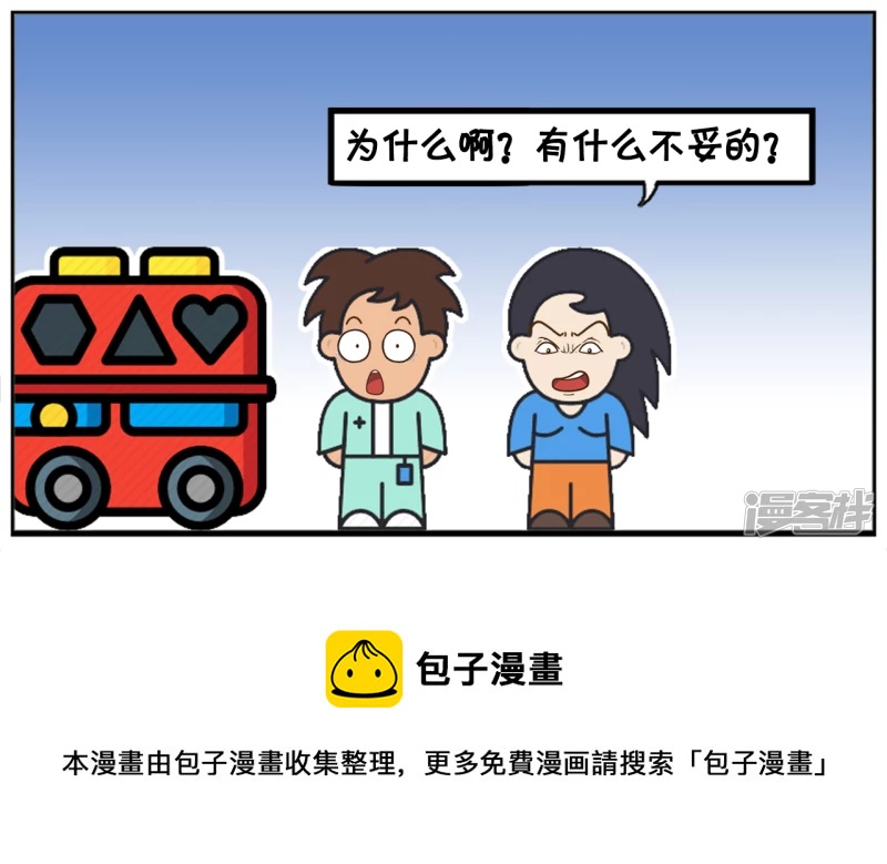 🍲子阳简笔画 老婆要给老公买一辆豪车 第5页