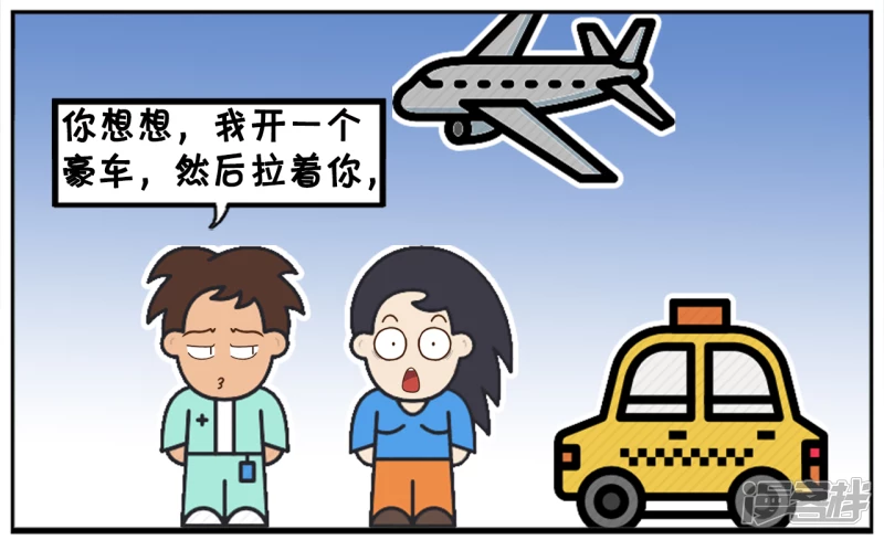 🍲子阳简笔画 老婆要给老公买一辆豪车 第6页