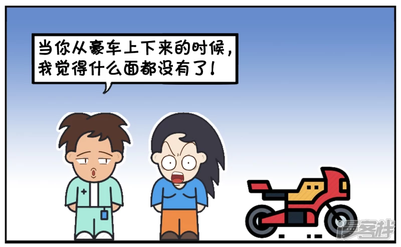 🍲子阳简笔画 老婆要给老公买一辆豪车 第7页