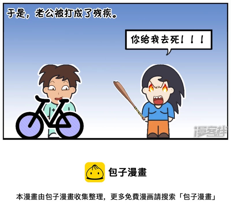 🍲子阳简笔画 老婆要给老公买一辆豪车 第8页