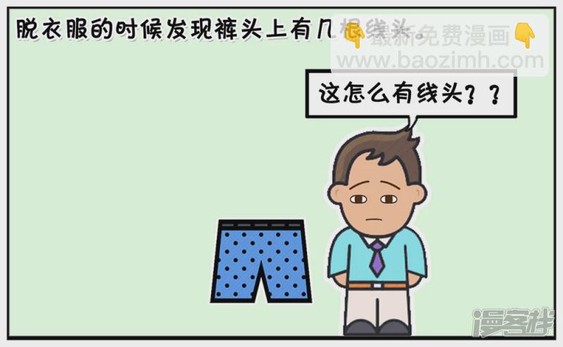 🍲子阳简笔画 吵完架突然感觉浑身很热 第3页
