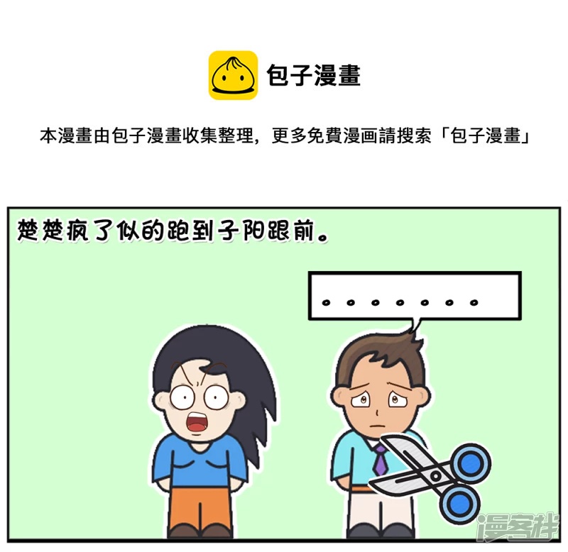 🍲子阳简笔画 吵完架突然感觉浑身很热 第5页