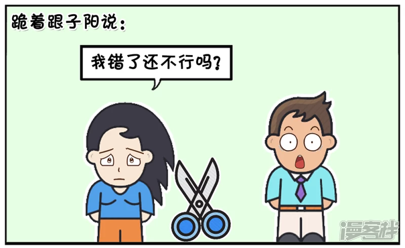 🍲子阳简笔画 吵完架突然感觉浑身很热 第6页