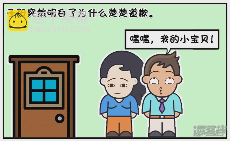 🍲子阳简笔画 吵完架突然感觉浑身很热 第7页
