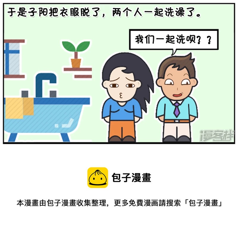 🍲子阳简笔画 吵完架突然感觉浑身很热 第8页