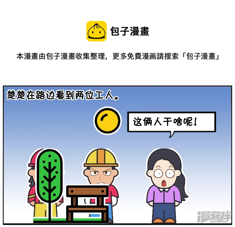 🍲子阳简笔画 第二个人今天请假没来 第1页