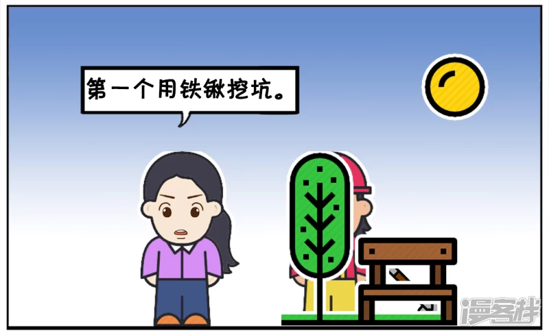 🍲子阳简笔画 第二个人今天请假没来 第2页