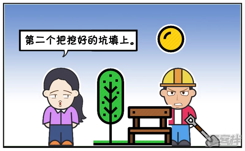 🍲子阳简笔画 第二个人今天请假没来 第3页