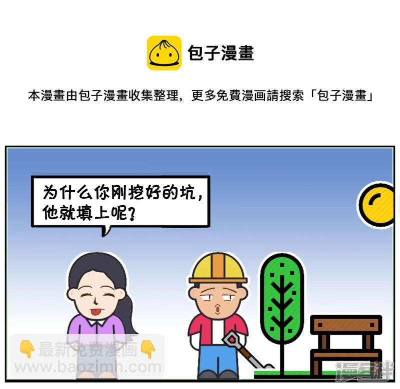 🍲子阳简笔画 第二个人今天请假没来 第5页