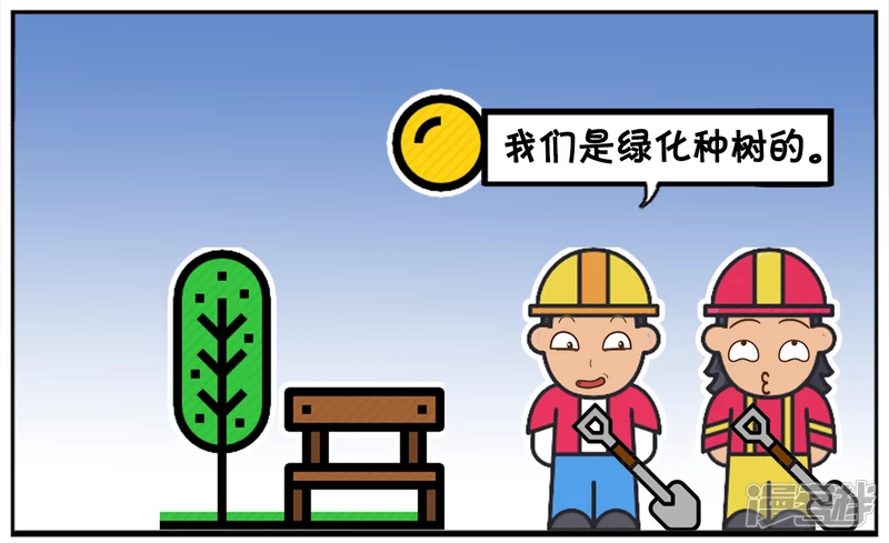 🍲子阳简笔画 第二个人今天请假没来 第6页
