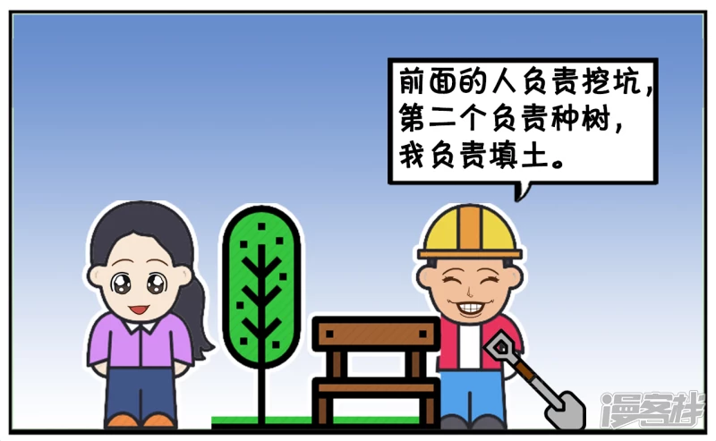 🍲子阳简笔画 第二个人今天请假没来 第7页