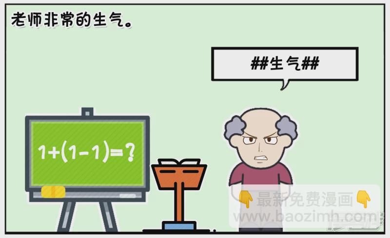 🍲子阳简笔画 楚楚上课的时候睡觉 第2页